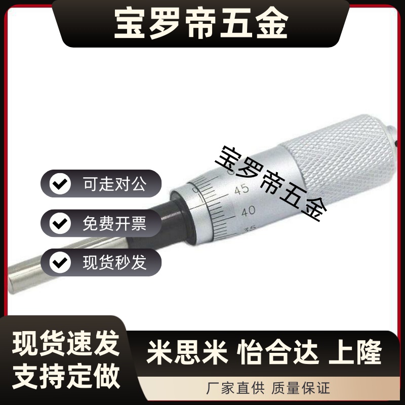 MCLN1/2/3/6/12 MCMH6 千分尺旋钮 微分头 EPD01/02/21/23/41/73