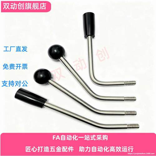 HAA46 HAA56 带角度把手304不锈钢固定型角形手柄形球头形手柄