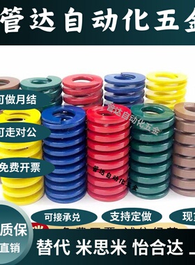 正品 YSWL-D60 YSWL-D70 矩形弹簧轻载荷弹簧蓝色