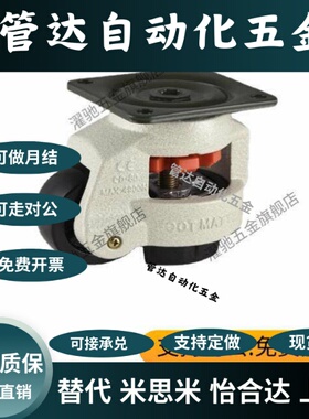 CGR51福马轮JPA-40/50/63/75/ 96脚轮J-CXA01-60/80/100/120/150