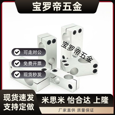 同径变径支柱固定夹十字固定夹双孔连接件铝合金光轴十字连接件12