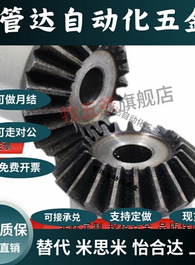 XAT01XAT02XAT51XBG15XBG16XBG17XBG18XAT52工业直齿轮链轮伞齿轮