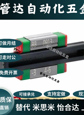 SHAC台湾鼎翰导轨GE/GEH/GEW/15/20/25/30CA/SA/法兰/滑块/低组装