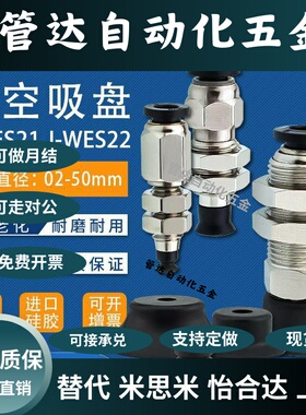 J-WES21真空吸盘J-WEP06-d2吸嘴J-WES21-d20黑色防静电
