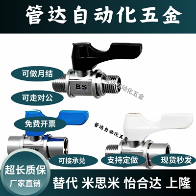 替代小型球阀 BBPF BBPT BBFF 11F 22F 33F 44F 43F-BL