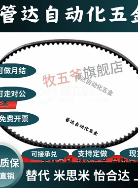 同步带ECE21-S3M-060/100/150-1680/1728/1776/1785