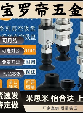 VP6LS真空吸盘VP6LBS/8LB/10LB/15LB/20LBN气动配件双层强力吸嘴
