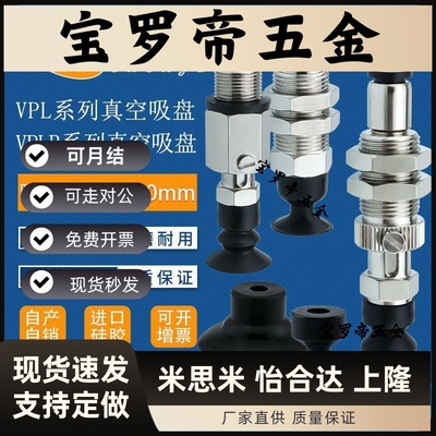VP6LS真空吸盘VP6LBS/8LB/10LB/15LB/20LBN气动配件双层强力吸嘴
