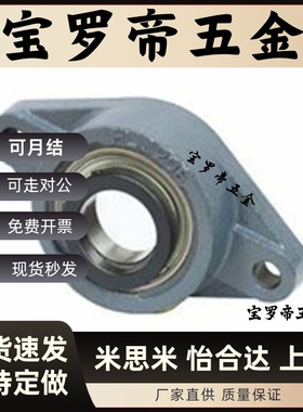 SBPFL201/202/203/204/205/206/207  菱形座冲压型带座轴承