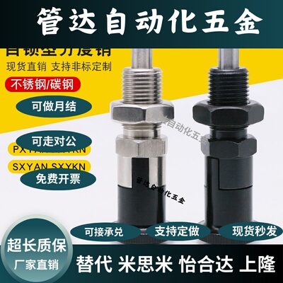 ZAG45分度销自锁型旋钮柱塞PXYAF/PXYKF5/6/8/10/10L/12/16/16L