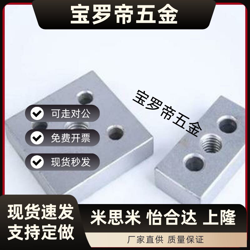 ACF01-308/4010-3060/6060/4080/8080-M12/M16 铝型材脚杯连接板