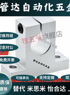 直线光轴支架铝合金T型支架SK12 16 20 25 30 35支撑座GFF01