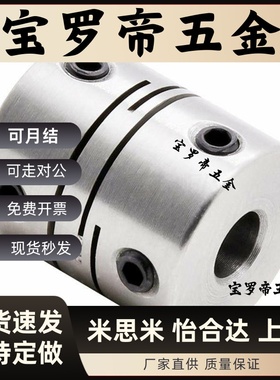 原装梅花式联轴器CPHCK CPHC-D14 20 25 30-A3 4 5 6-B4 6 8