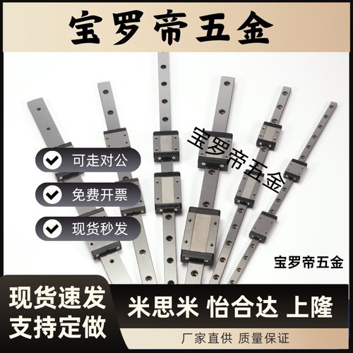 C-ELGW25/ELGWB15/ELGB20-100/140/ELG160/200/300滑轨30导轨