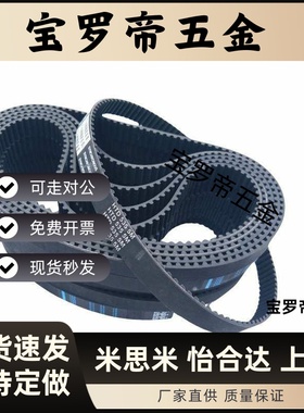 HTBN同步带5M480/485/490/495/500/505/510/515/520/525-20 25 30