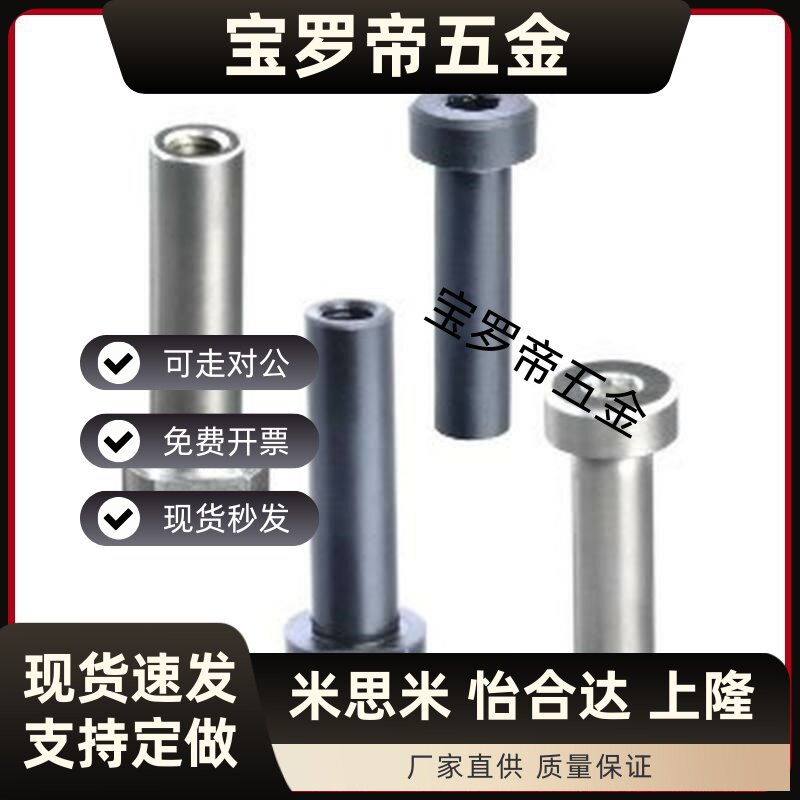 带肩铰链销MIC06/MIT01/02/03/04/05/11/16-4/D5/D6/D8/D10/12/21