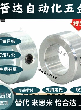 GDZS不锈钢固定环光轴用限位环碳钢锁紧定位套单螺丝孔止推环GDTG