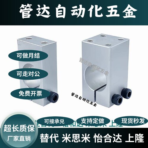 E-WQM KQM KQMU MQM MQMU-D8 10 12 15 16 20 25 30 35 40 固定夹