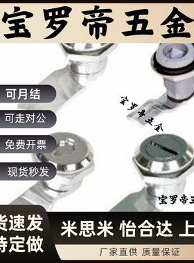 LCKF-22 LCKE-18/28/36/62 圆柱锁转舌锁配电箱柜锁LACB2