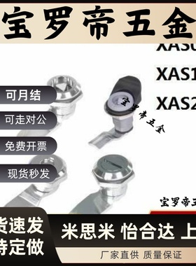 锌合金圆柱锁 三角锁转 XAS02 XAS01 XAS35 XAS38-N/A/B