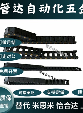 替代拖链VBD31/VBD32 33-F18 25 37 50-R28~100-N20~999