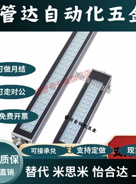 19机柜LED照明灯ZHE30-215-1 75-380 545 735 900 1065/96/01/03