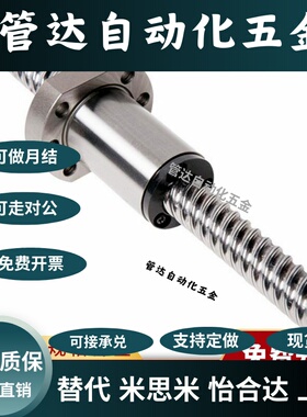 滚珠丝杆BSST/BSSC/BSSTK/BSSCK1505/1510/1516/1520/2005/2010轧