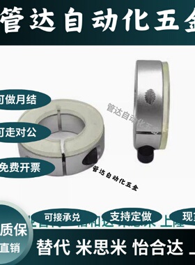 SSCD/FBS23/06/26-D6/8/10/12/15/16/20/30/40/50-B 聚氨酯固定环