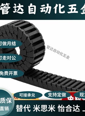 款替换拖链静音VBF11VBK31,21,41,51,61机械手护线缆活动槽