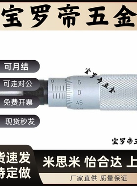 千分尺旋钮微分头CFCC CFCM CFCYCFCR 6 CFCC13 CFCC25CFCC50