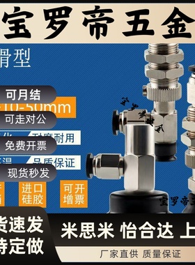 吉尼尔防滑型吸盘P30KNH弹簧式侧面真空端口PD10KNH机械手配件P20