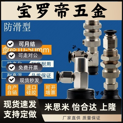 吉尼尔防滑型吸盘P30KNH弹簧式侧面真空端口PD10KNH机械手配件P20