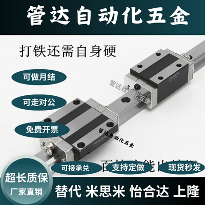 替代米斯米直线性滑轨导轨滑块 SEBS SSELB SSEBWM6 8 9 10 13 16