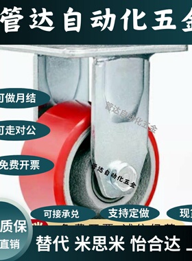 重载脚轮C-HLS/HLF/HLSB/HLSBB-D100/D125/D150-U聚氨酯