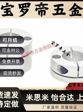 开口型导向轴支座GBS01/GBS11/02/06-D8/D10/D12/D15/D16/D20/D25