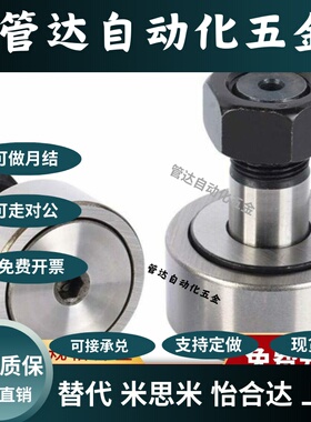 UKOR/BPB01/02/11/12-d2.5 d3 d4 d5 d6微型凸轮轴承随动器