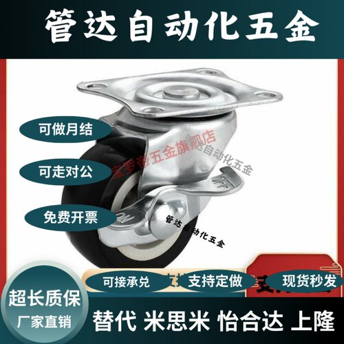 脚轮CNROJ CNROK CNROS 38 50 75U 固定型 万向型+带挡块 轻型脚