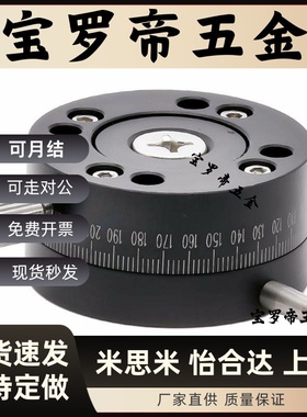 手动旋转位移平台RTRM40/60/80-R/L正反回转滑台RTRS40/60/80-R/L