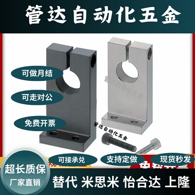 接单中 导向轴支座SHYB SHYM SHYS SHYA SHYA8 10 12 16 20 25 30