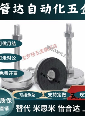 重载脚杯FJSN FJSNS8/10/12/16/20-50/60/70/100/130 脚轮调整块