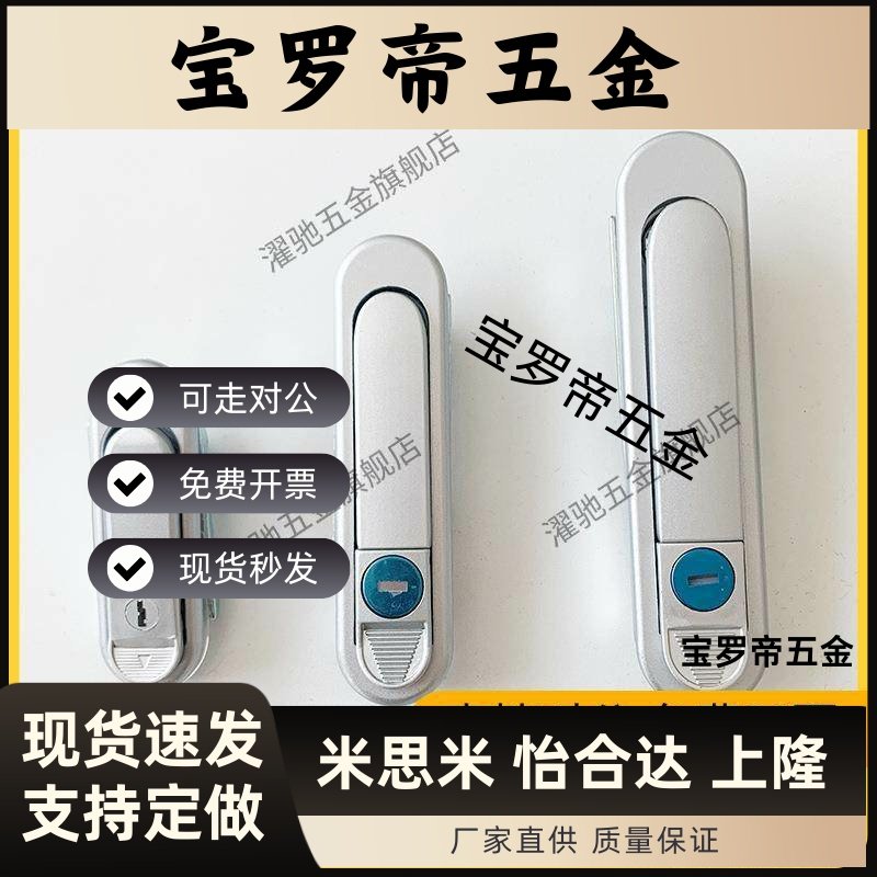 XAT81/82/89/83/90-A82/A110/A138 柜门锁 配电柜锁t平面锁