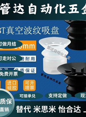 真空波纹吸盘 VPBT20黑色防静电真空吸盘VPBE30白色硅胶