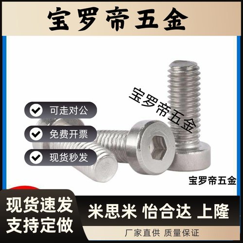 SBB3/4/5/6-8/KBBS10/12/16/20/25小径SBBSS螺栓84-D6螺丝TBH13
