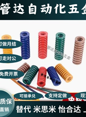 同YSWF-D40-L60 J-YSWF-D10-D12-L20-L30-L35 矩形黄色弹簧