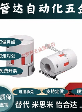 CPJC/CPJCK14/20/30/40-BL-RD-10-11-12-14/7/8/15/16爪形联轴器