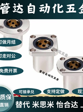 正品 带法兰直线轴承 单衬型 E-LME02 E-LME03 12 13 22 23