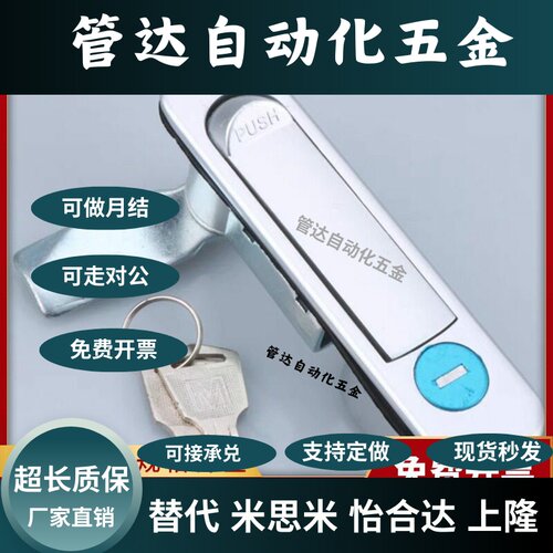 电柜箱平面锁 MS737 XAT46 网络机柜门锁MS713 MS712