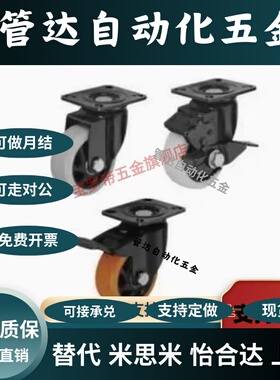 型脚轮CEK01/CEL01/CEL11/CEL21-D100/D125/D150-N/P/U/UA