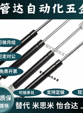 NSD-D22-S250 270 290 300 360-N100 150 200300气弹簧支撑压缩杆