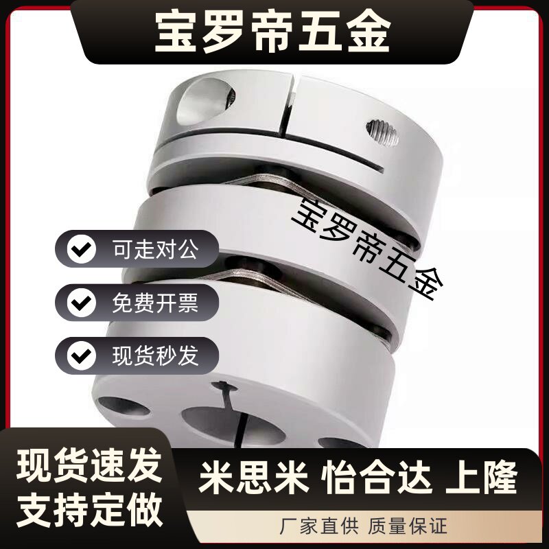正品 DBM41-D15/D19/D25/D27/D34/D39~D56-e-d膜片式联轴器